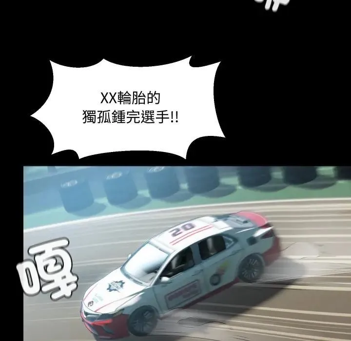 每日攻略计画 第3话 第20页