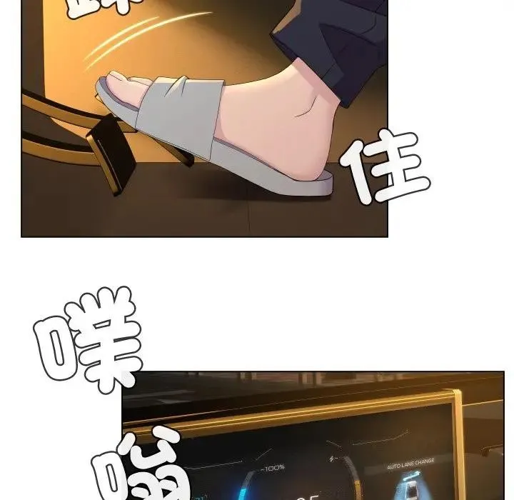 每日攻略计画 第3话 第12页
