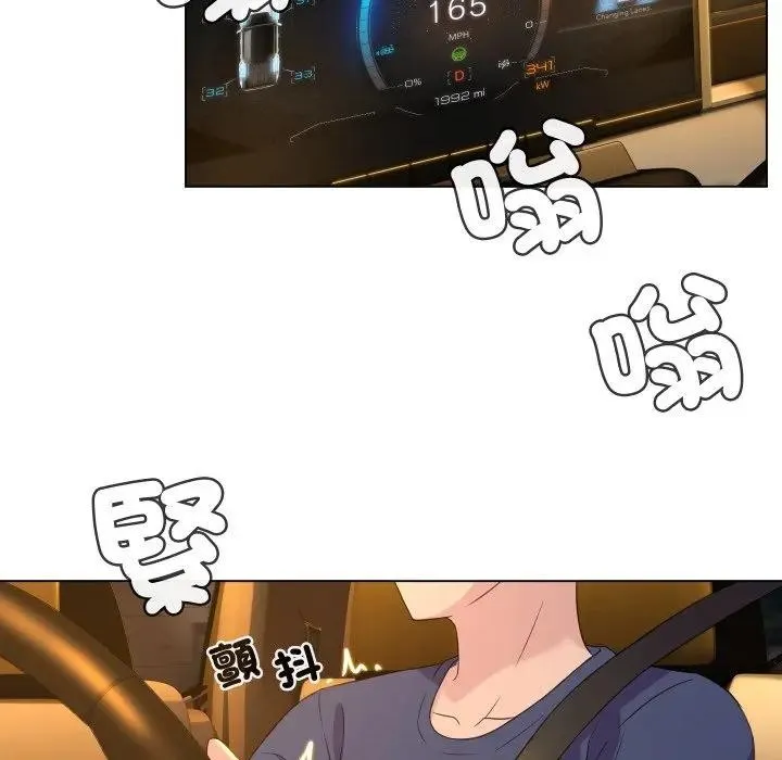 每日攻略计画 第3话 第13页