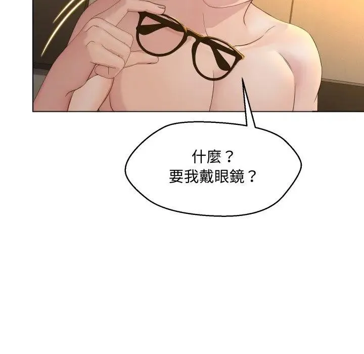 每日攻略计画 第3话 第74页