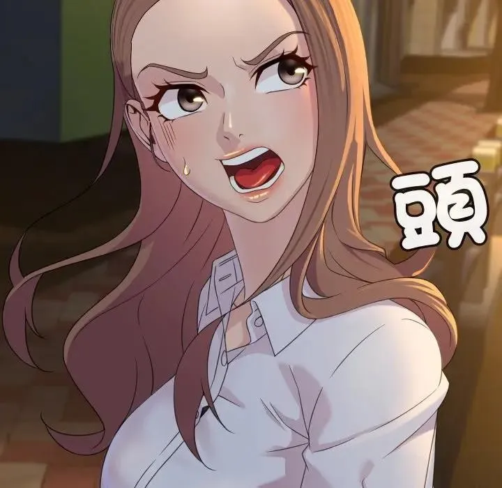 每日攻略计画 第3话 第50页