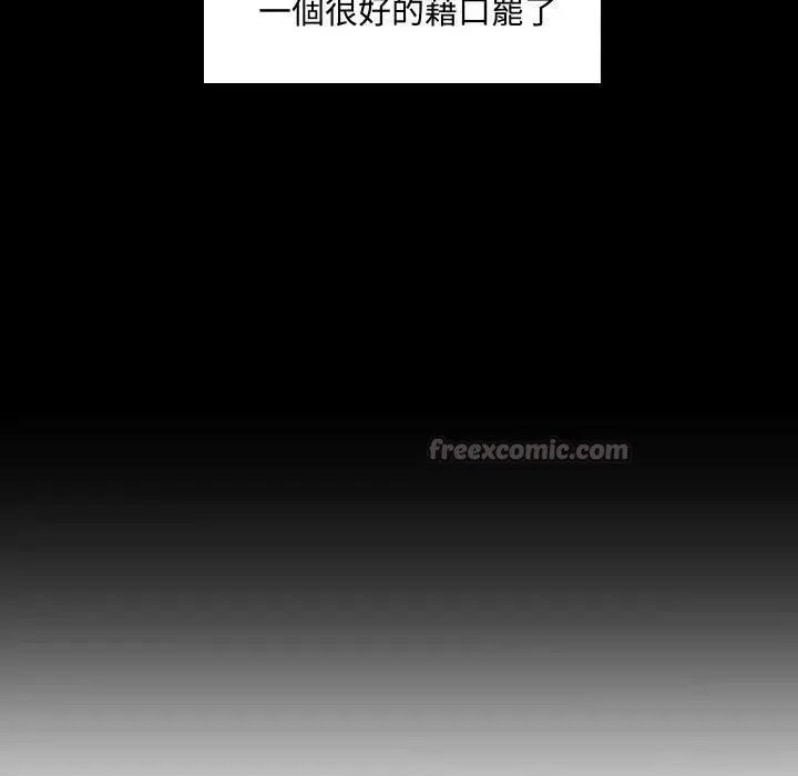 每日攻略计画 第3话 第30页