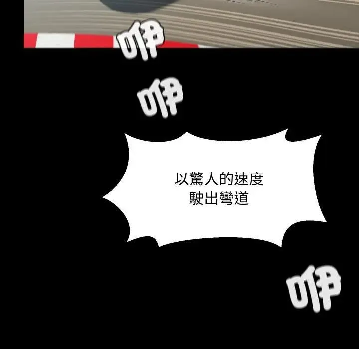 每日攻略计画 第3话 第21页