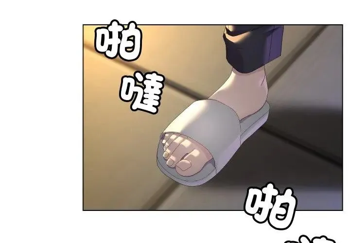 每日攻略计画 第1话 第4页