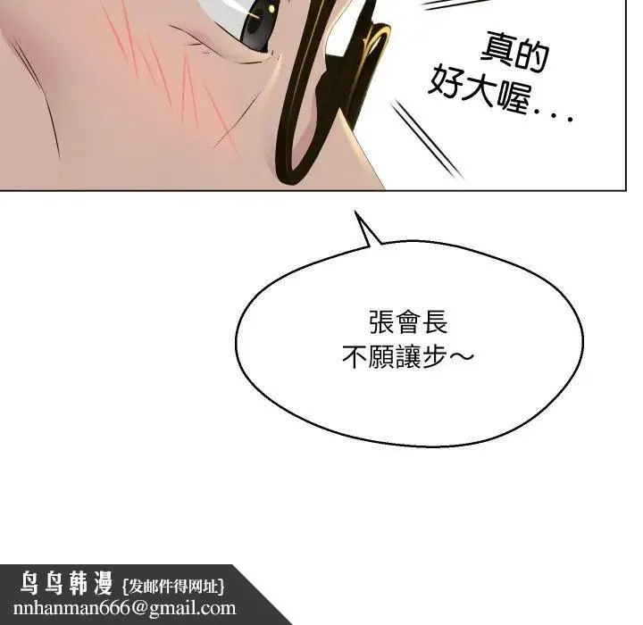 每日攻略计画 第1话 第68页