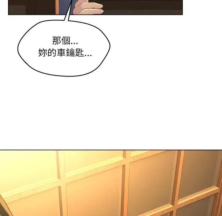 每日攻略计画 第1话 第130页
