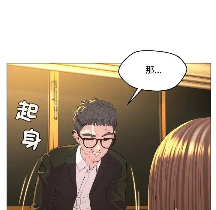 每日攻略计画 第1话 第118页