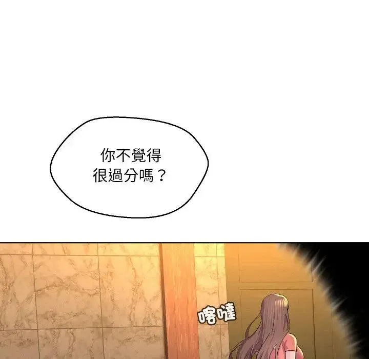 每日攻略计画 第1话 第102页