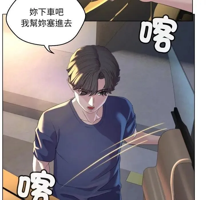 每日攻略计画 第1话 第29页
