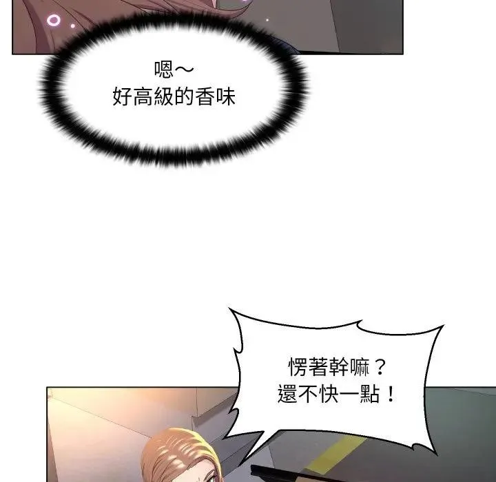 每日攻略计画 第1话 第40页