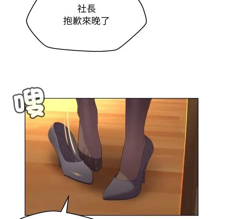 每日攻略计画 第1话 第62页