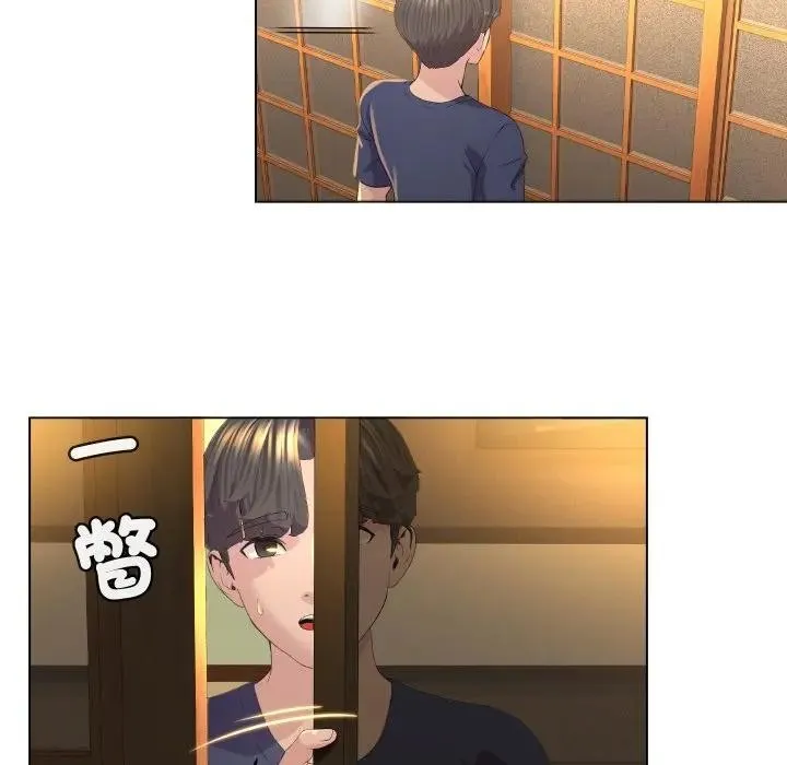 每日攻略计画 第1话 第129页