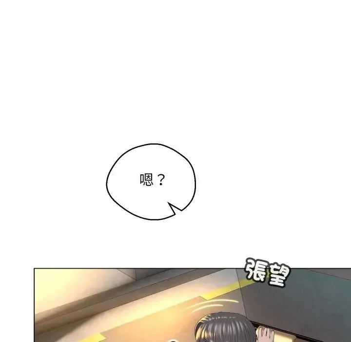 每日攻略计画 第1话 第55页