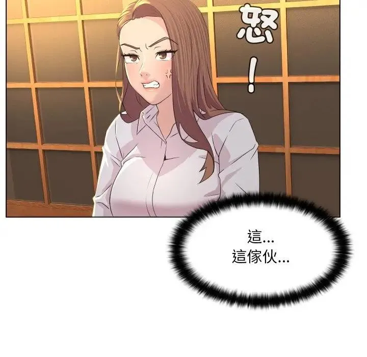每日攻略计画 第1话 第114页