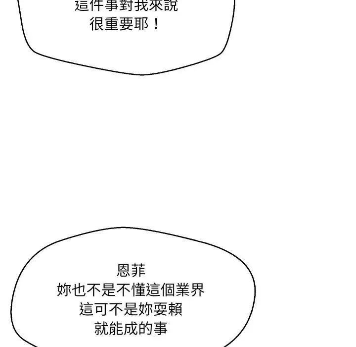 每日攻略计画 第1话 第72页