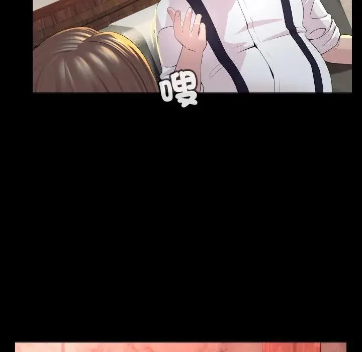 每日攻略计画 第1话 第88页