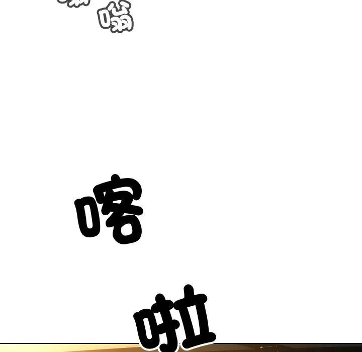 每日攻略计画 第1话 第52页