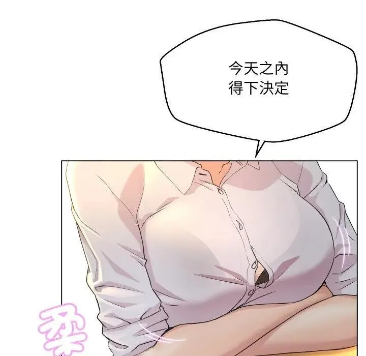 每日攻略计画 第1话 第66页