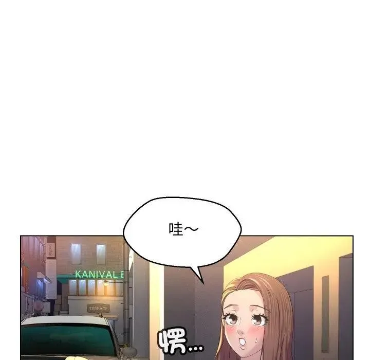 每日攻略计画 第1话 第48页