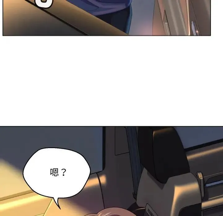 每日攻略计画 第1话 第30页