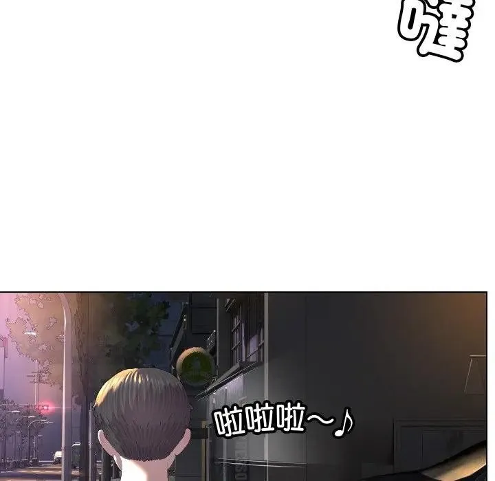 每日攻略计画 第1话 第5页