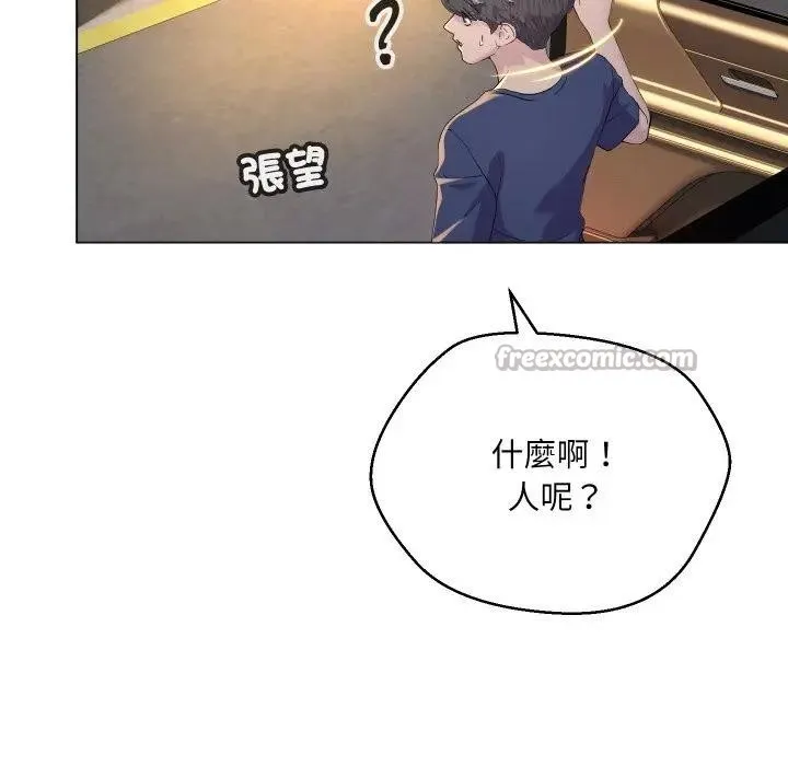 每日攻略计画 第1话 第56页