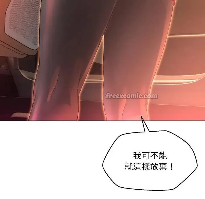 每日攻略计画 第1话 第14页