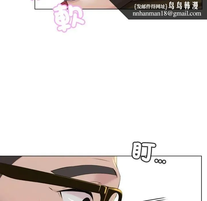每日攻略计画 第1话 第67页