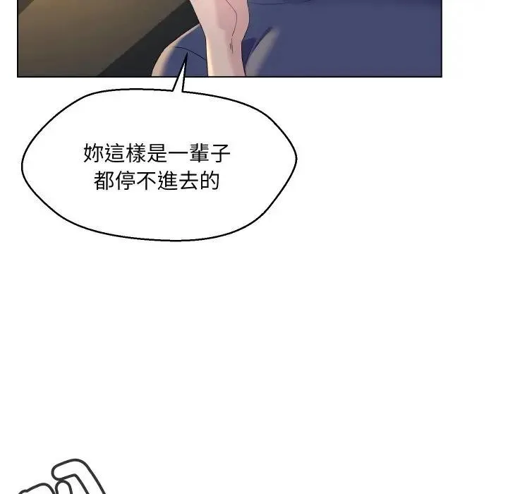 每日攻略计画 第1话 第35页