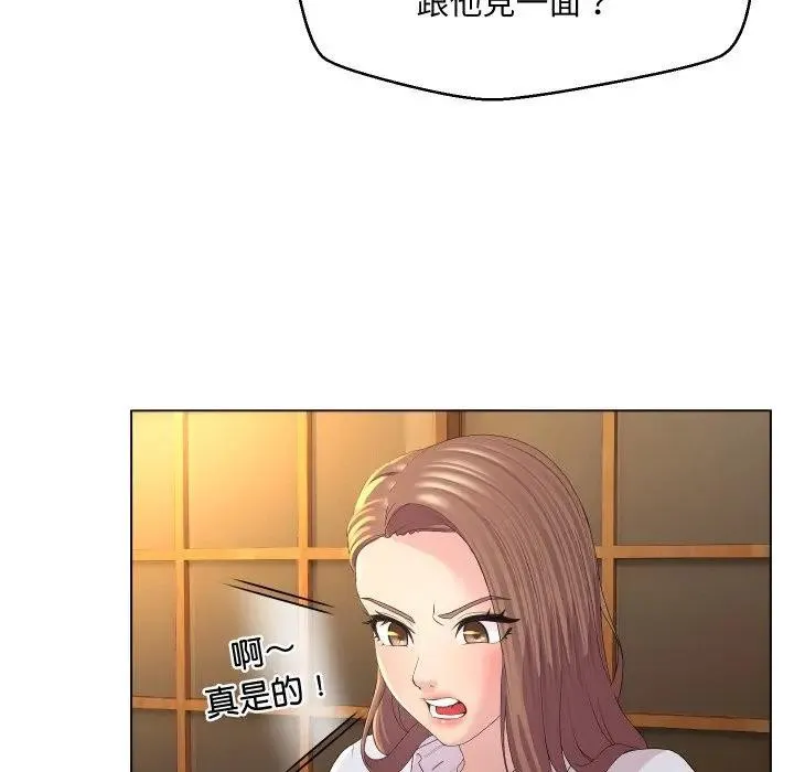 每日攻略计画 第1话 第74页