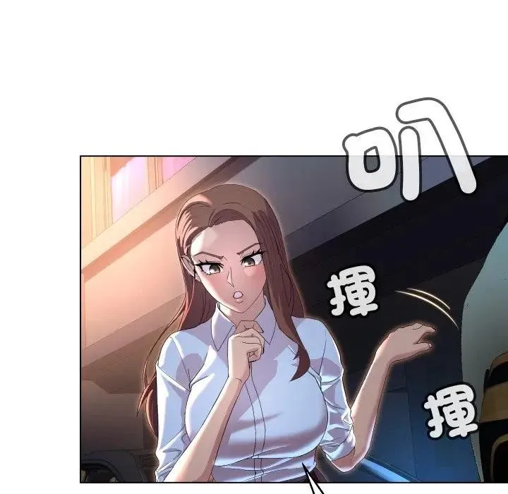 每日攻略计画 第1话 第10页