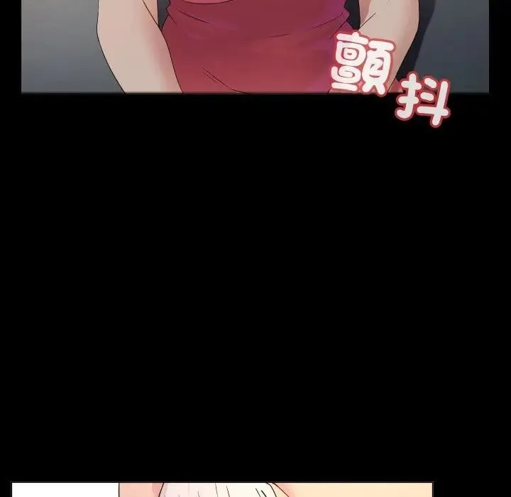 每日攻略计画 第1话 第90页