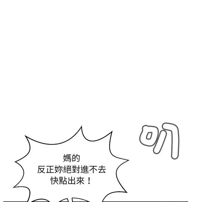 每日攻略计画 第1话 第15页
