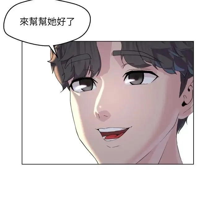 每日攻略计画 第1话 第25页