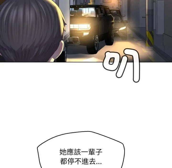 每日攻略计画 第1话 第23页