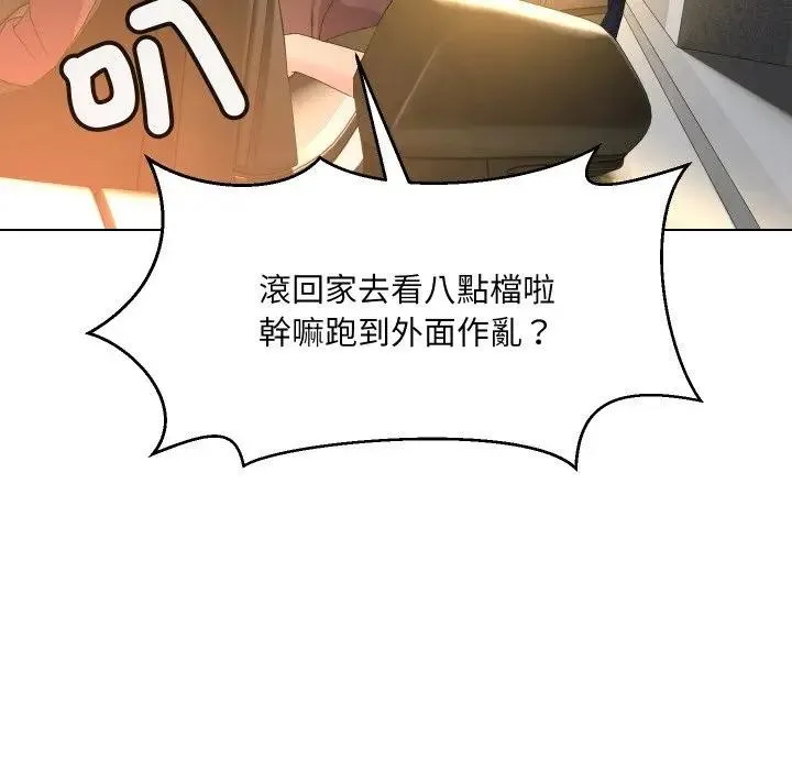 每日攻略计画 第1话 第37页