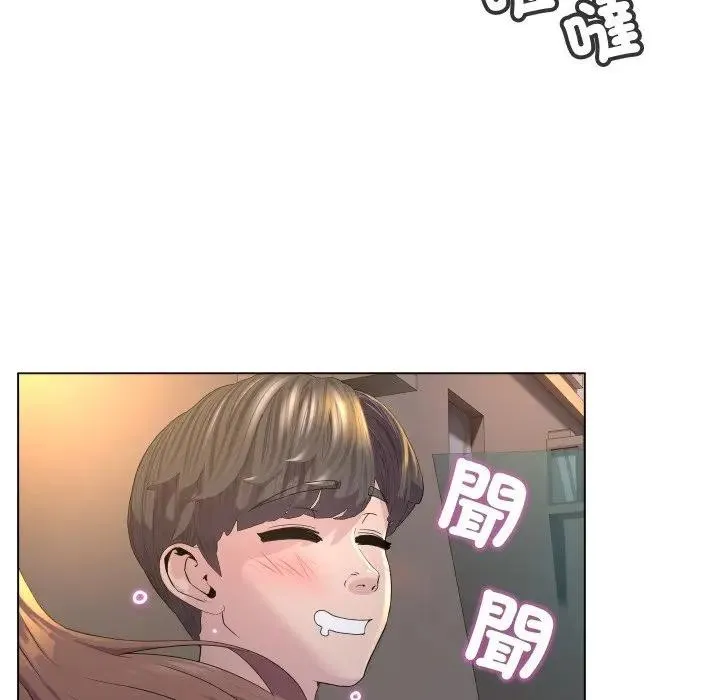 每日攻略计画 第1话 第39页