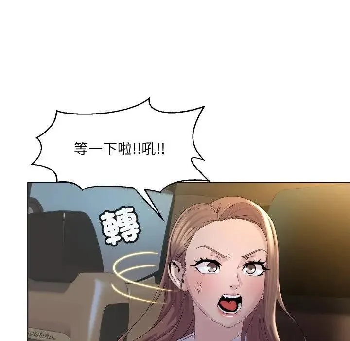 每日攻略计画 第1话 第27页