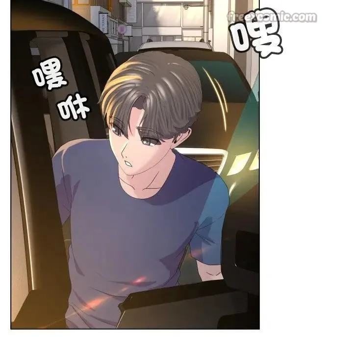 每日攻略计画 第1话 第42页