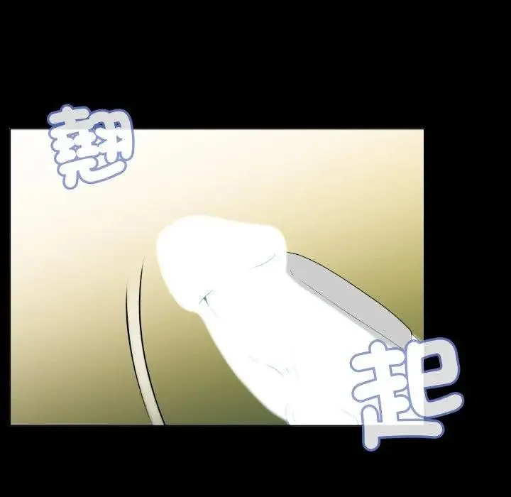 每日攻略计画 第1话 第94页