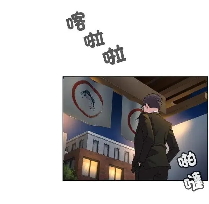 每日攻略计画 第2话 第32页