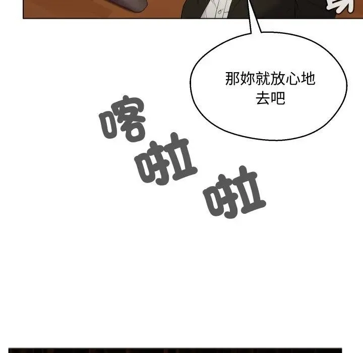 每日攻略计画 第2话 第28页