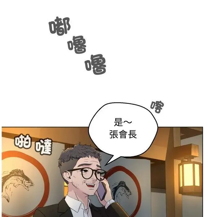 每日攻略计画 第2话 第33页