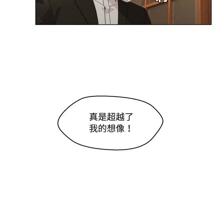 每日攻略计画 第2话 第11页