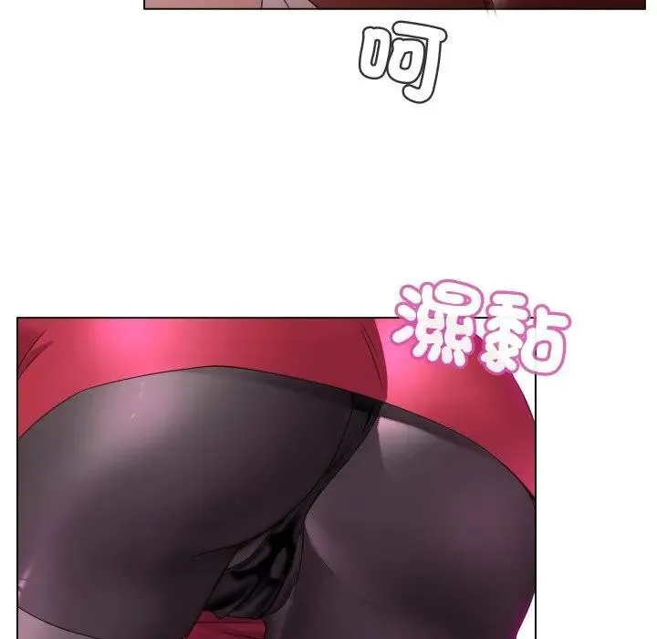 每日攻略计画 第2话 第9页