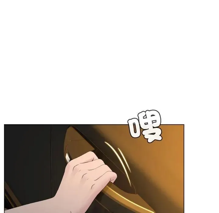 每日攻略计画 第2话 第62页