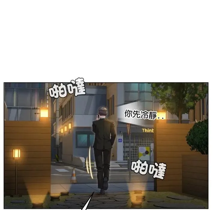 每日攻略计画 第2话 第36页