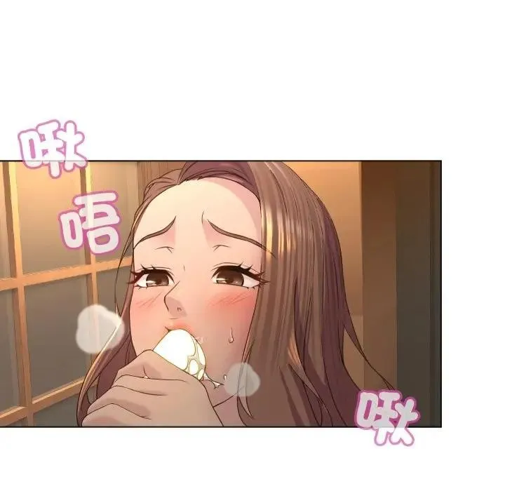 每日攻略计画 第2话 第7页
