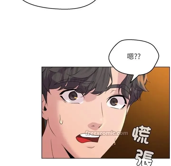 每日攻略计画 第2话 第75页