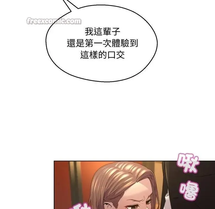 每日攻略计画 第2话 第15页